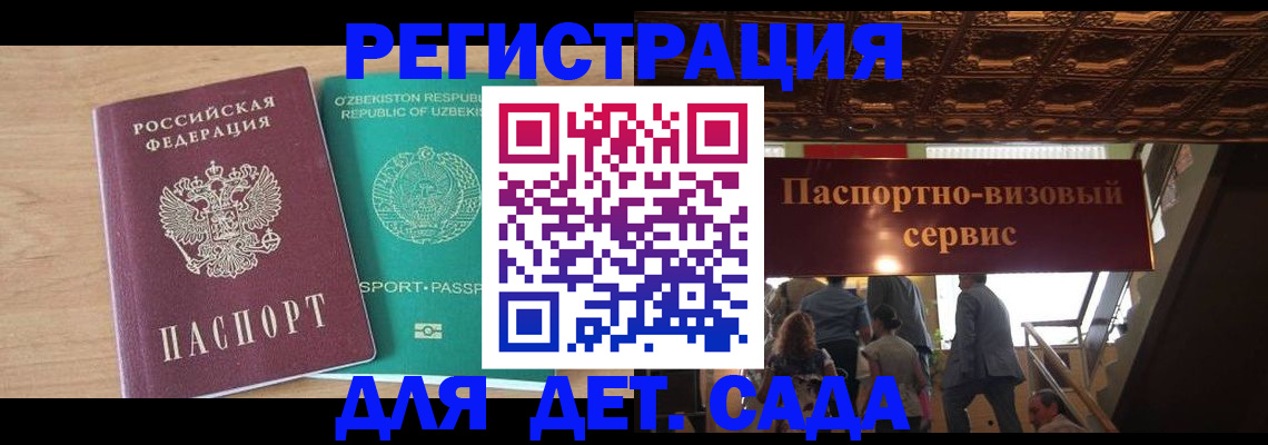 прописка от собственника в Долинске