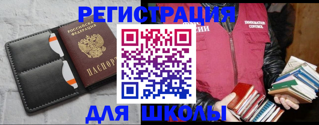 регистрация для дет. сада в Долинске