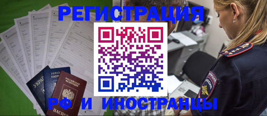 временная регистрация поиск в Долинске