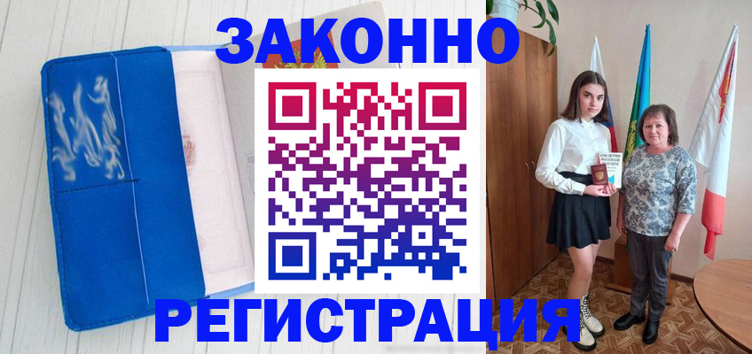 прописка в квартире в Долинске